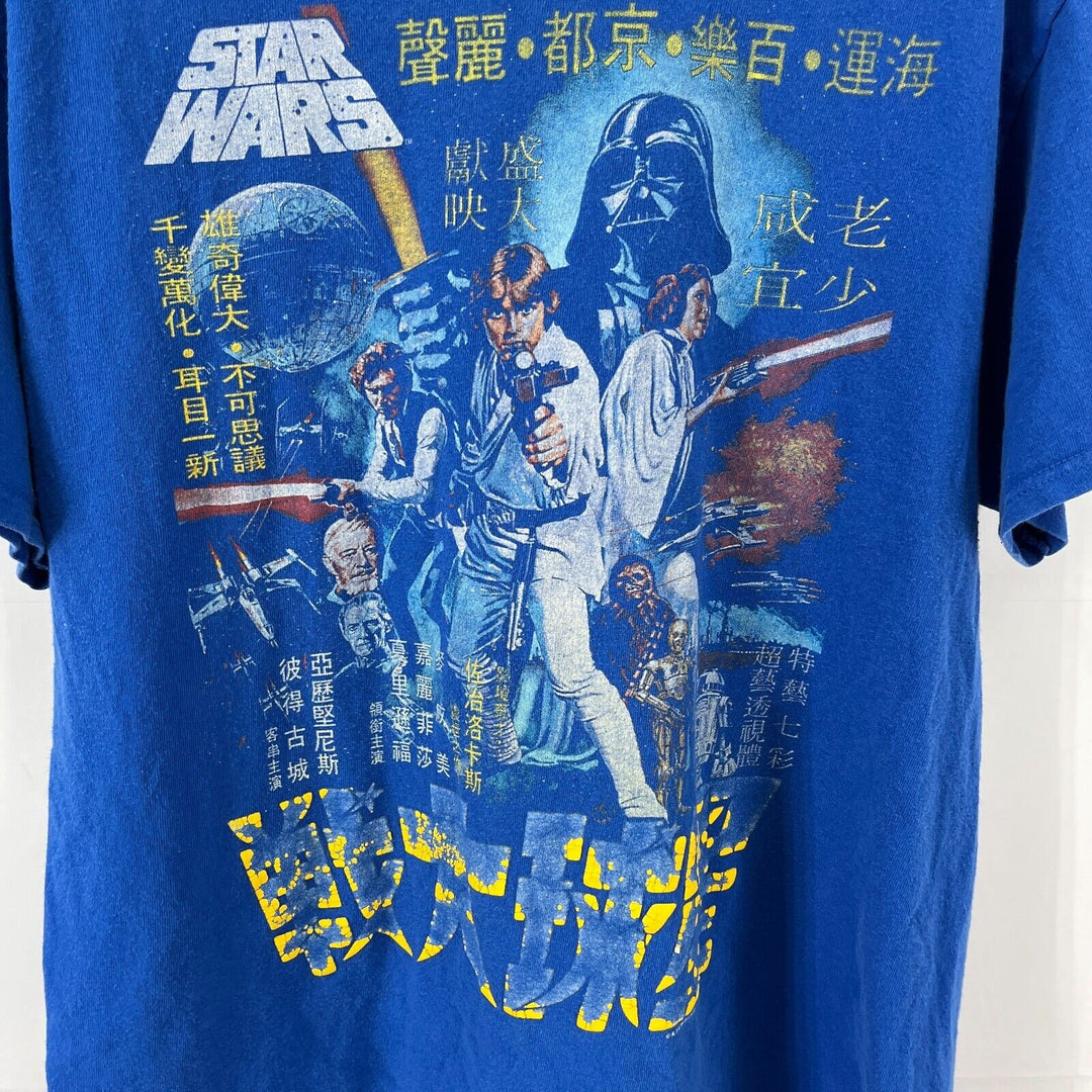 Star Wars New Hope China Movie Poster Adult Size M Blue